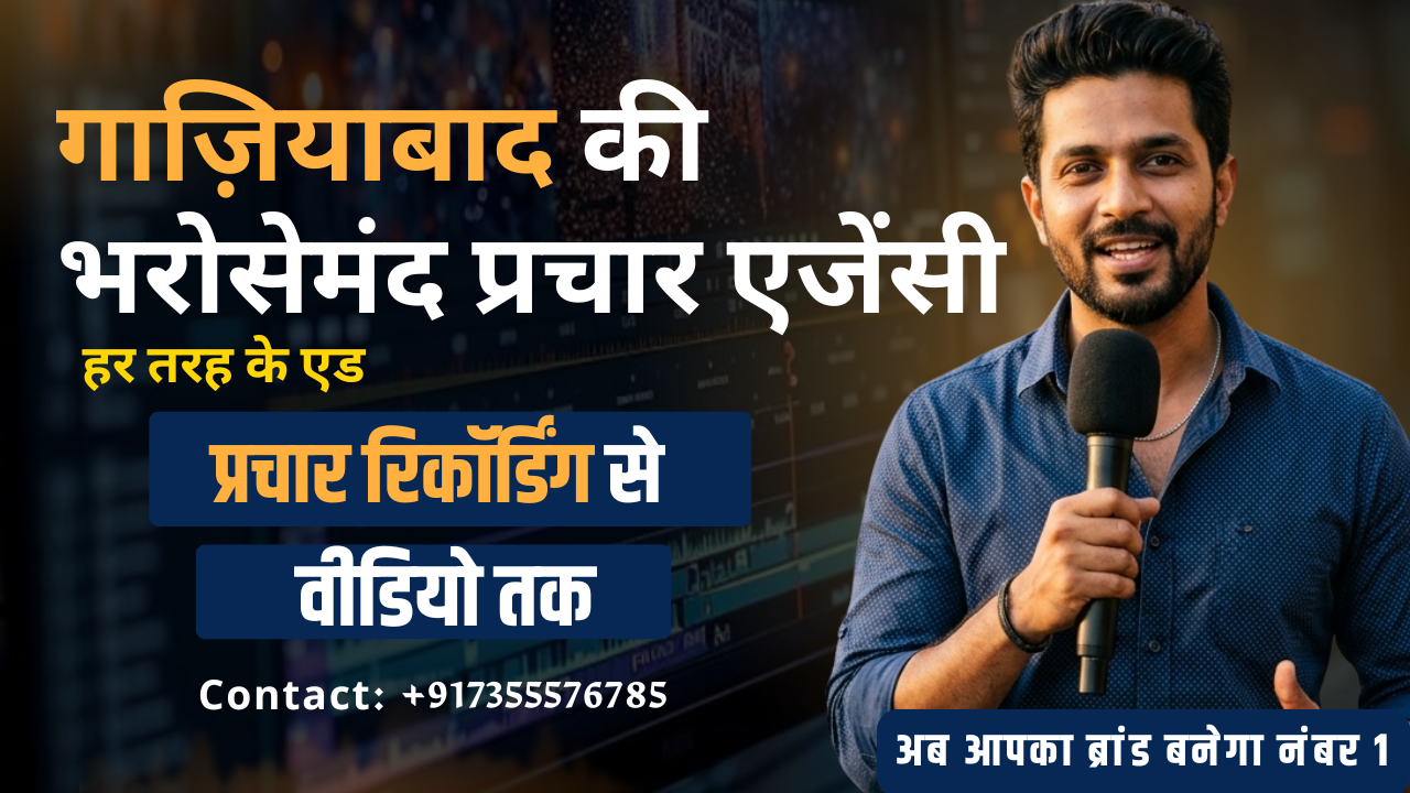 Ghaziabad